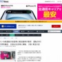 【画像】大阪でれいわ新選組の街宣車に軽自動車が衝突　軽自動車は横転