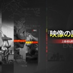 アークナイツ速報