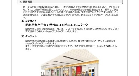 お知らせ 戸田市に住むと楽しいな