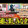 【過去の活動休止まとめ】英リサが緊急入院を経て復帰 ファンが寄せた当時の温かい声【ぶいすぽっ！】