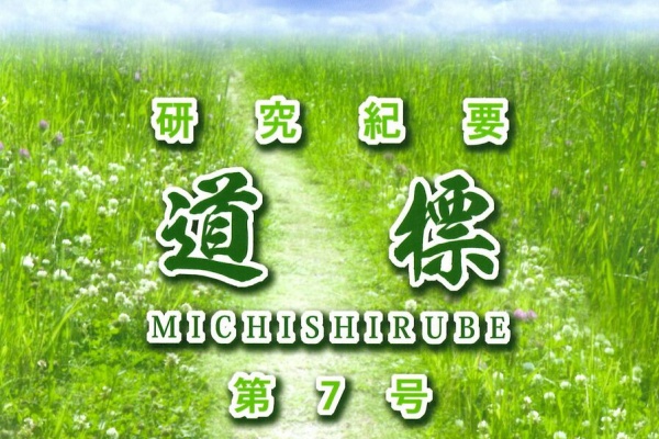 【中古】 人間力を育む道徳教育の理論と方法/北樹出版/田沼茂紀 道徳科授業のつくり方 | 田沼茂紀 |本 | 通販 | Amazon