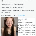 日本人女性インフルエンサー、ライブ配信中に自殺