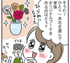 たまには花を買ってみる