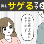 ダンナ様は安月給
