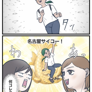 サマ子の海外ママじゃーなる