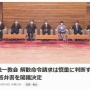 政府「旧統一教会の解散命令請求は慎重に判断すべき」　→　「壺の広告塔の国葬やマイナカードの強制や増税を即決した時のスピードどこいった！」と批判殺到