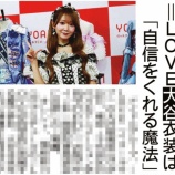 『[イコラブ] スポーツ紙に、みりにゃが載ってるみたい』の画像