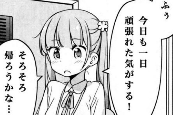 情緒不安定につき にゃのすろ日記