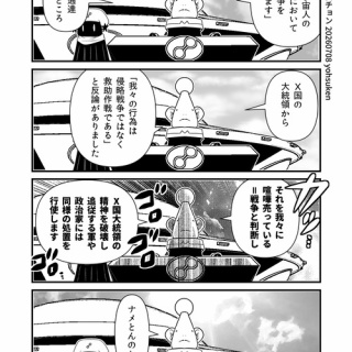 30秒漫画ブログ・イヌギキ