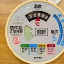 ホンモノは、ちょっとコワい😶‍🌫️