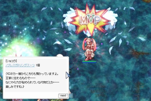 体は課金でできている