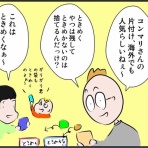 不器用男のふくおか通信（旧：不器用男のあれこれ日記）