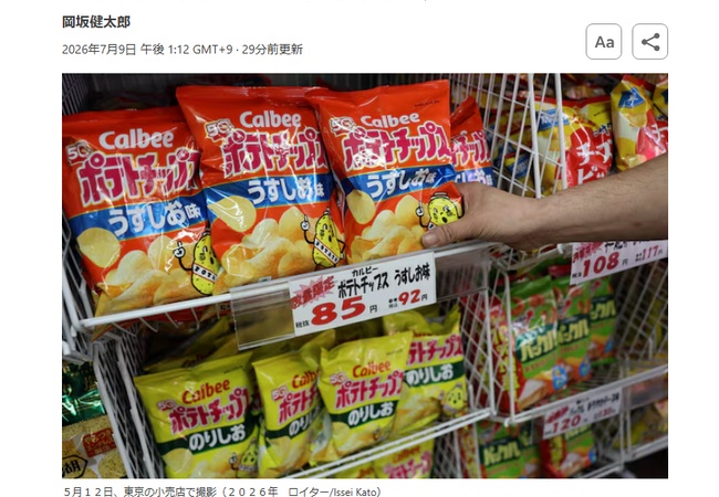 カルビーさん、突然ナフサを見つける…w
