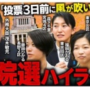 飛耳長目　昨日までの高市総理、木原官房長官、藤田共同代表、茂木外相、小泉防衛相、小林政調会長、玉木代表、小野田経済安保相、青山環境副大臣　2月23日から26日　2026年