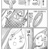 夜だけデジタルデトックスしてみた話（後編）【非日常活はじめました。】