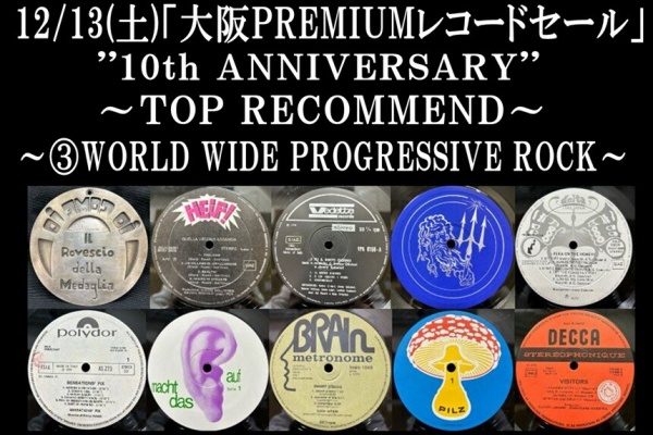 CD・レコード 販売/買取 ディスクユニオン大阪店 - 中古ロック・プログレ