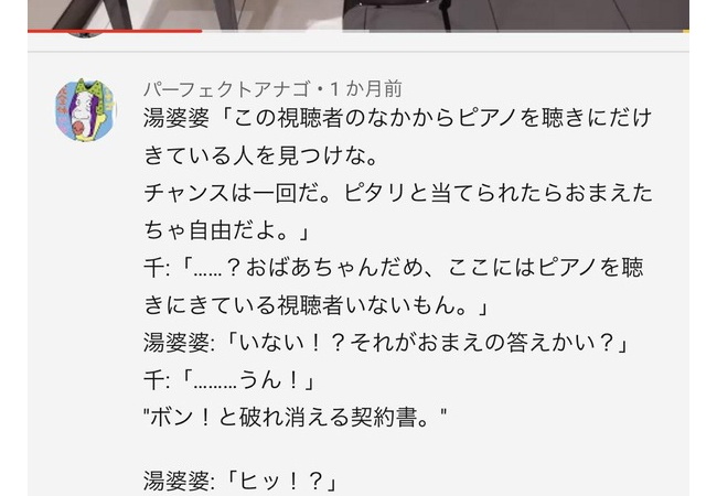 【悲報】コスプレピアノさん、コメ欄でボロクソに言われてしまう・・・