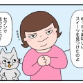 理想のケーキを見つけた！と思ったら…【セブン】まさかの正体に笑った