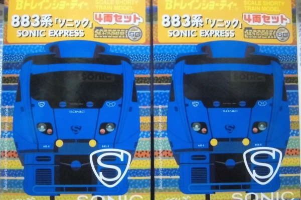 Bトレインショティ色々 Bトレインショーティー 185系・EXPRESS185色｜バンダイ ホビーサイト