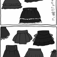 はるちゃんのファッション