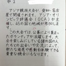 令和８年埼玉県学校硬筆練習〜中２課題〜