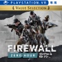 【PSプラス】2020年2月のフリープレイは『The SIMS 4』『Firewall Zero Hour Value Selection』！さらに『バイオショック コレクション』が100円に