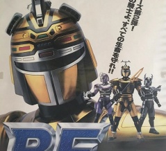 ビーファイターカブト