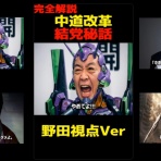 高等遊民に憧れて♪