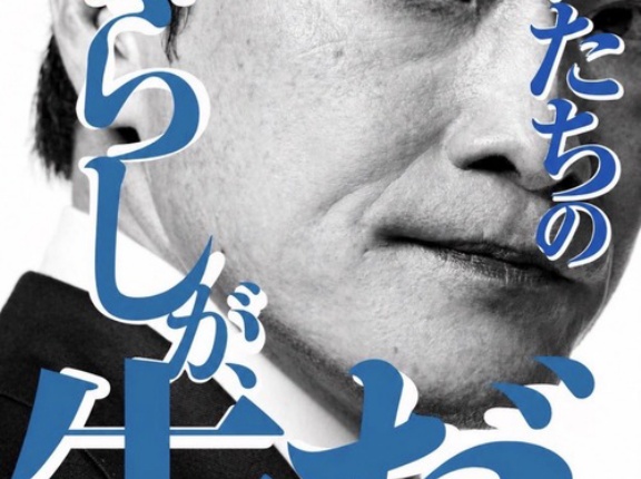 落選した中道議員達が国会に集まって発狂「生活が大変なんですけど！！！？？？」