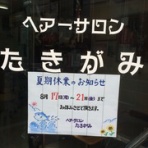 タッキー ブログ