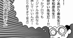 初コミティアへの道④（ある意味で）人種のるつぼ