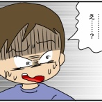 夫にモラハラしてます-309-親友だよね？