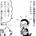 抹茶味、食べ比べしてみたけど…