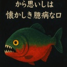 長月中旬～下旬の短歌集