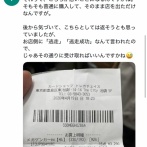【悲報】20万の商品を2万で売ったカード屋「逃走成功おめでとう！」購入者「は？」