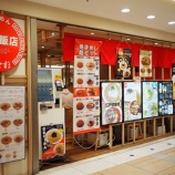 �ءڥ��㡼�ϥ�ۼ�����Ź (�����Ȭ�Ž�)�٤β���