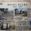 京都府　京都新聞に掲載されました