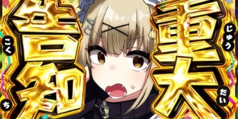 【ななし】みあち「超いきなりですが、嬉しい告知をさせて頂きます！」【本日19:00】