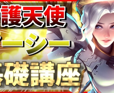 オーバーウォッチ すぐできる 上達するオススメのaim練習方法をご紹介します 日本代表が解説 かしこい猿のオーバーウォッチ