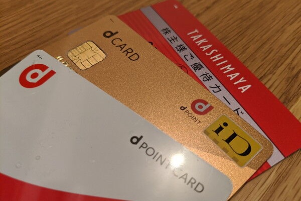 高島屋株主優待は タカシマヤカード持ちには微妙 と思った話 おとなのpay活