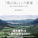 井上貴至の「地域づくりは楽しい」