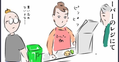 スーパーのポイントカードの件