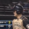 【vs西武】日ハム、6回に野村の激走スリーベース→王柏融の犠牲フライでリードを3点に広げる！