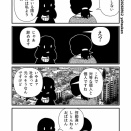勘違い