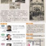 幕末・明治の肥前　こぼれ話