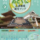 駅と駅が近いランキング　～徒歩で最短乗換～　阪急京都線とJR東海道本線の京都ー大阪）・府境の大山崎が１位