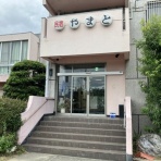 適当温泉