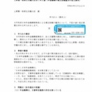 画像版　NK　260522　上野賢一郎厚生労働大臣あて申入書　大竹和彦理事長の補正依頼濫用の是正請求