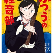 2025年9月読んだ漫画まとめ