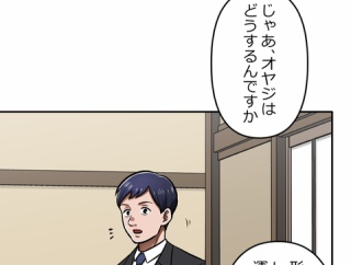 【1話】大判組あれこれ　黎明編